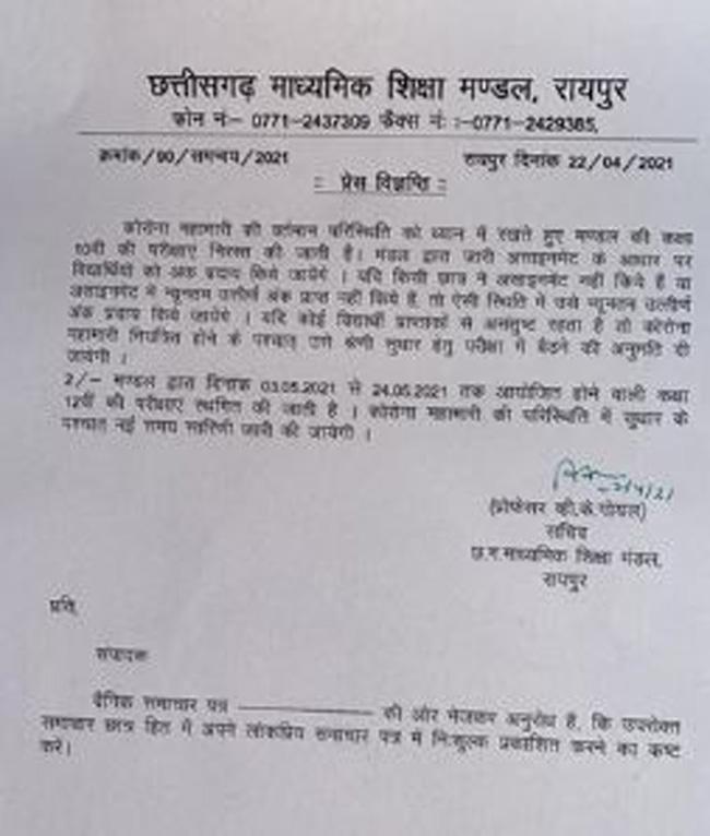 Order for Board Exam