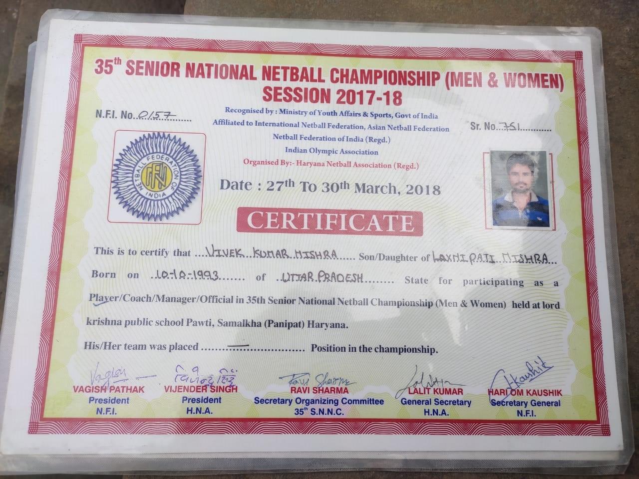 विवेक का सर्टिफिकेट 