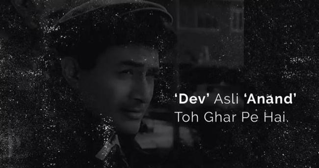 देव आनंद