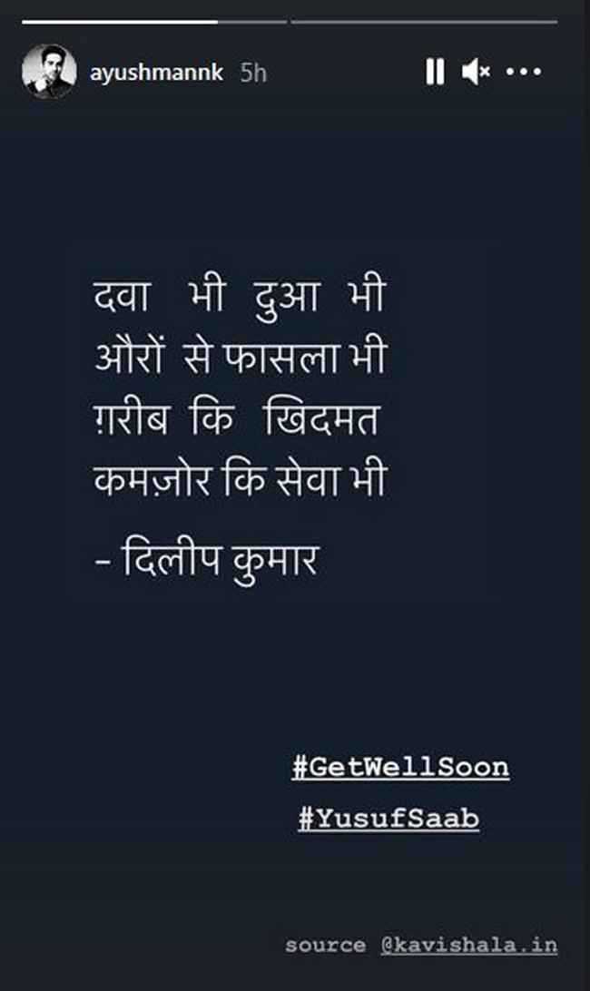 आयुष्मान का पोस्ट