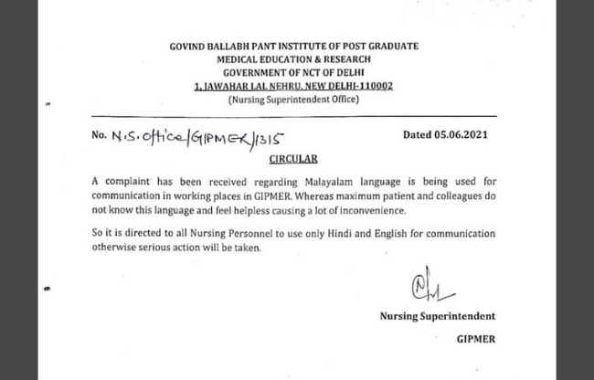 जीबी पन्त अस्पताल द्वारा जारी किया गया सर्कुलर 