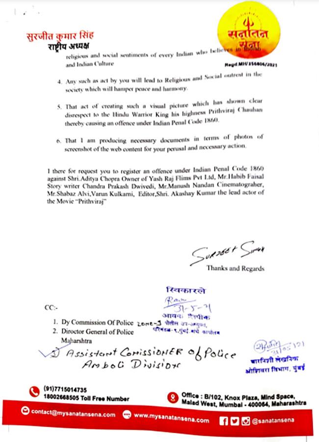 करणी सेना ने जारी किया लेटर