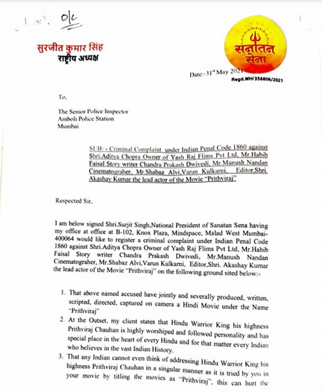 करणी सेना ने जारी किया लेटर