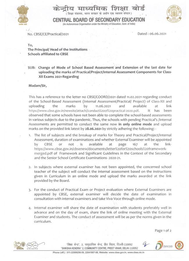 बोर्ड की ओर से जारी सर्कुलर 