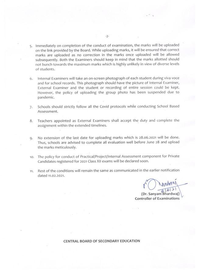 बोर्ड की ओर से जारी सर्कुलर (अगला पृष्ठ)