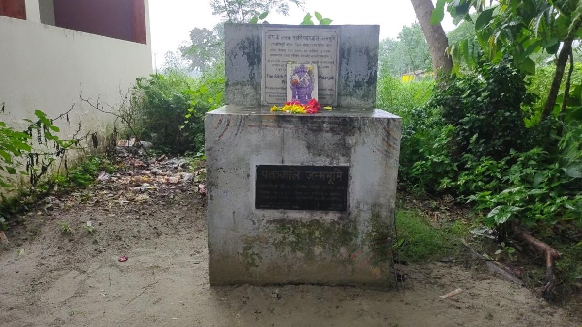 महर्षि पतंजलि