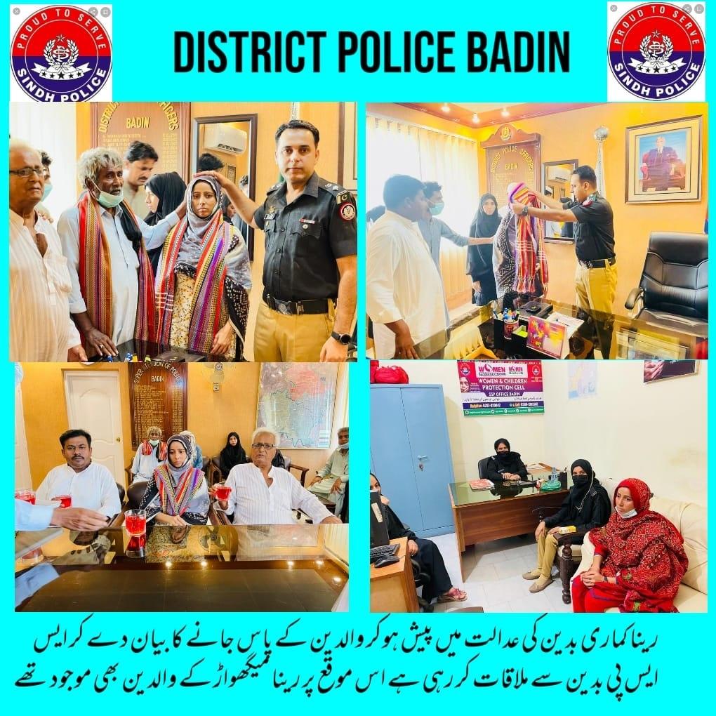 जिला पुलिस बदिन