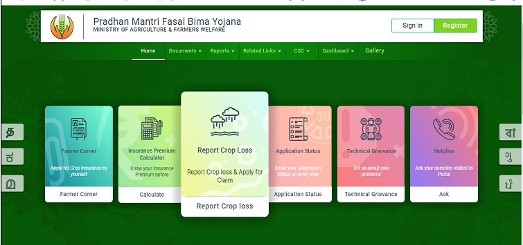 PM Fasal Beema Yojana