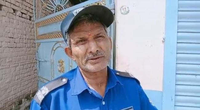 पीड़ित सिक्योरिटी गार्ड