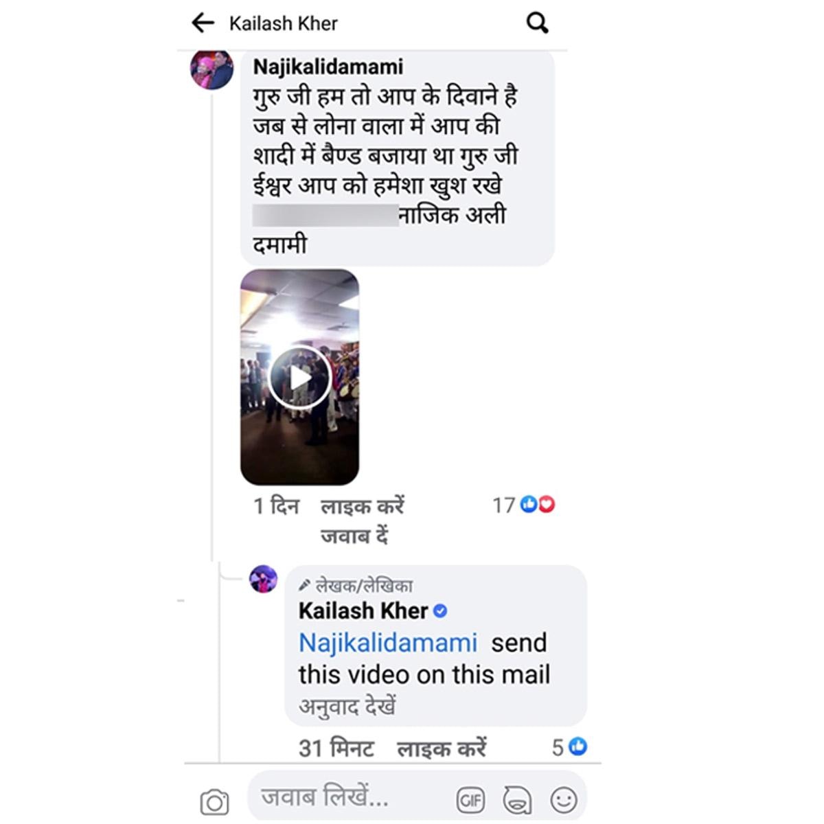 कैलाश खेर पोस्ट