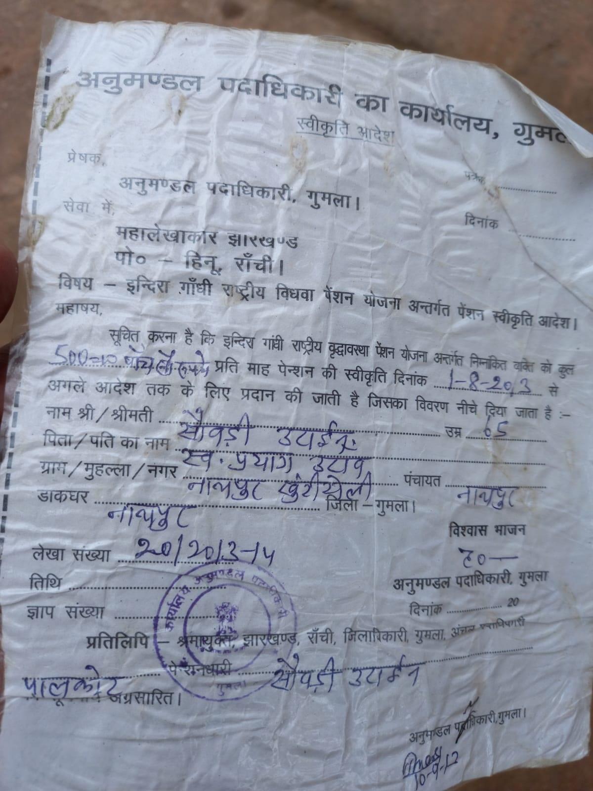 महिला ने वृद्धा पेंशन की शुरुआत की मांग की