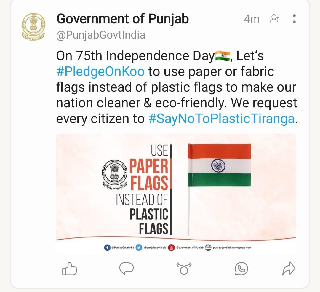 पंजाब सरकार