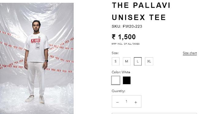 विद्या का आउटफिट