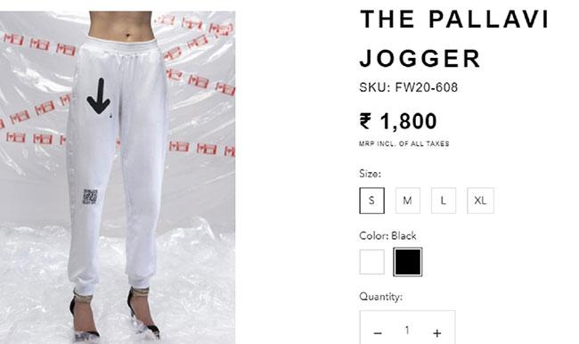 विद्या बालन का आउटफिट