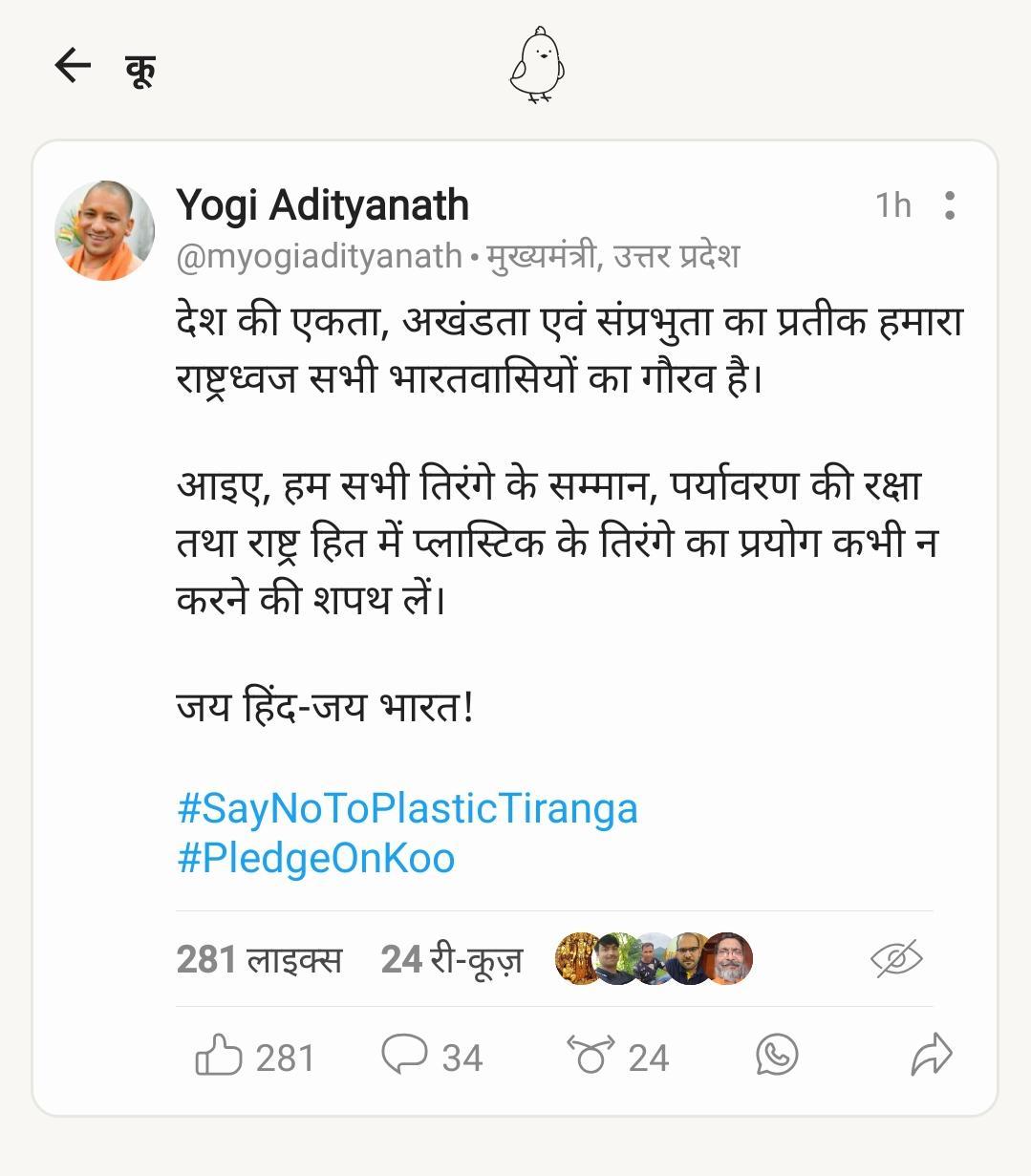 यूपी सीएम योगी आदित्यनाथ ने भी लिया हिस्सा