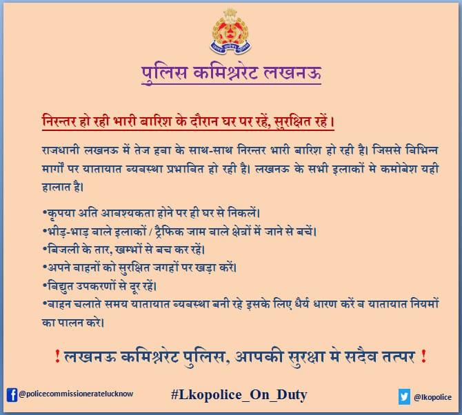 लोगों से अपील- जरूरी होने पर ही बाहर निकलें