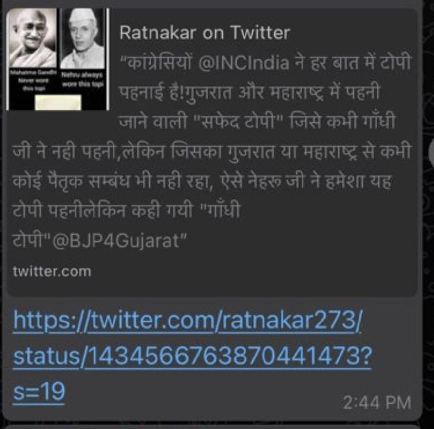 रत्नाकर पांडे का ट्वीट