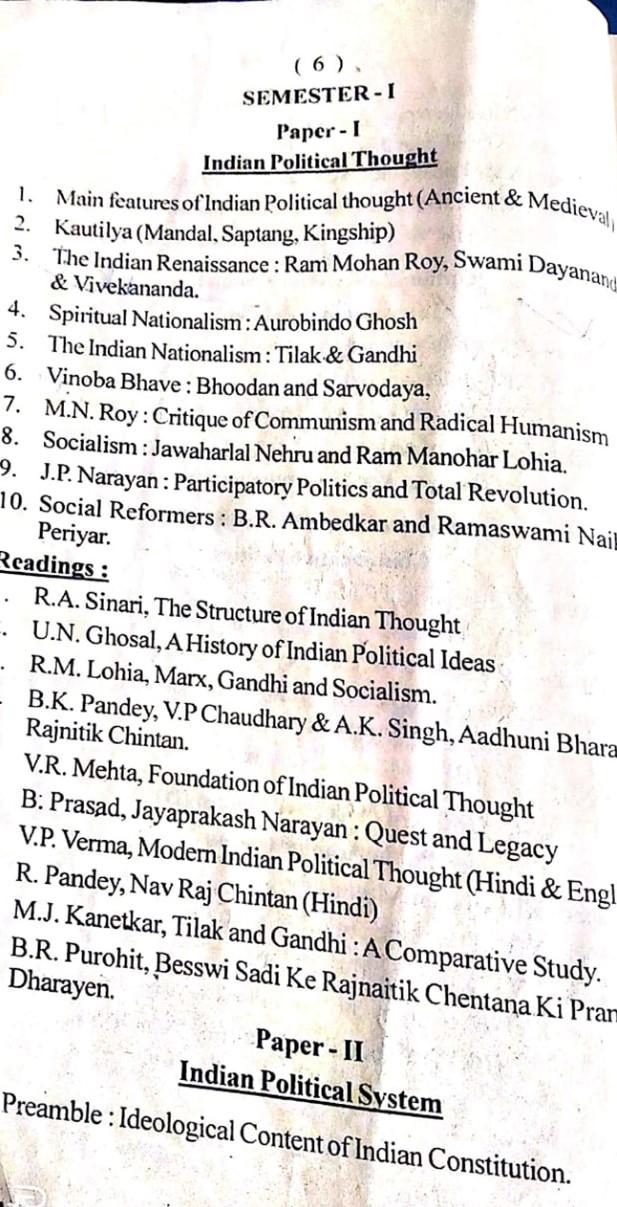 पुराना सिलेबस 