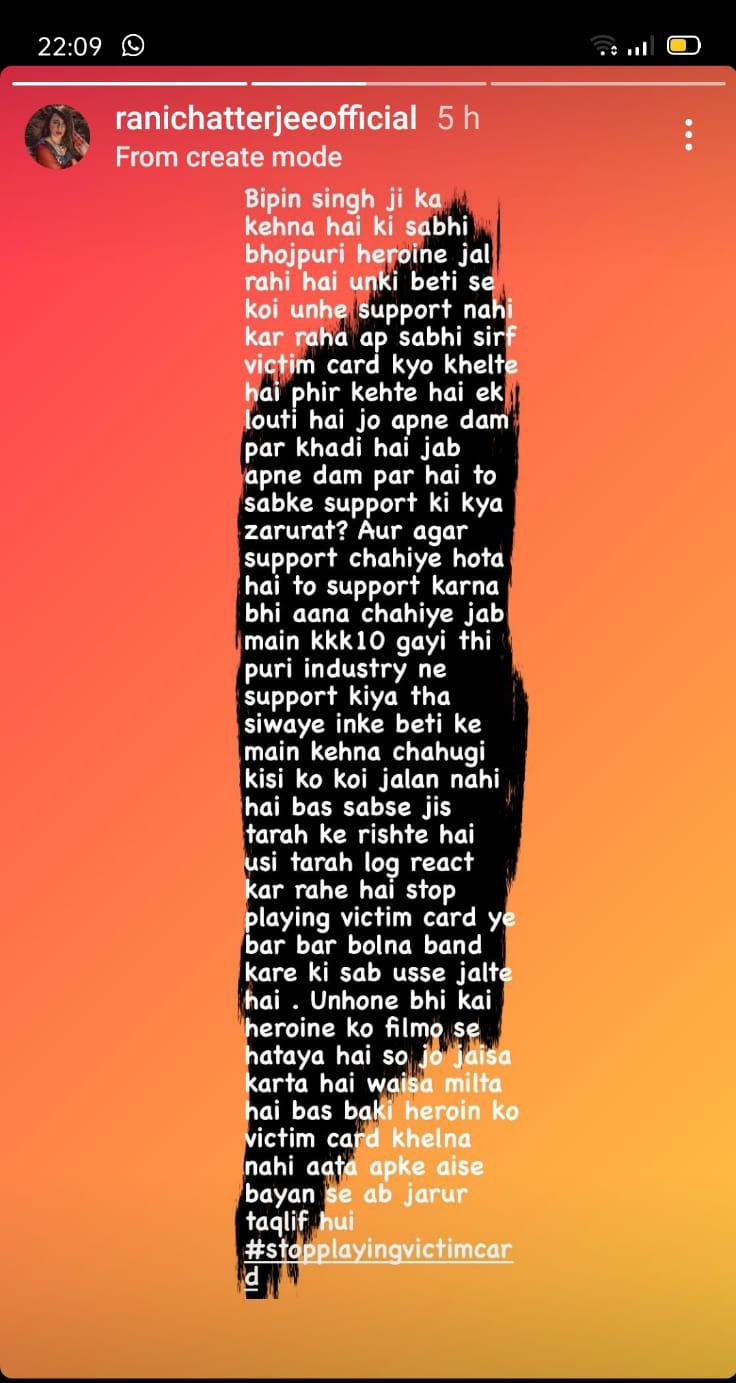 Rani Chatterjee story 