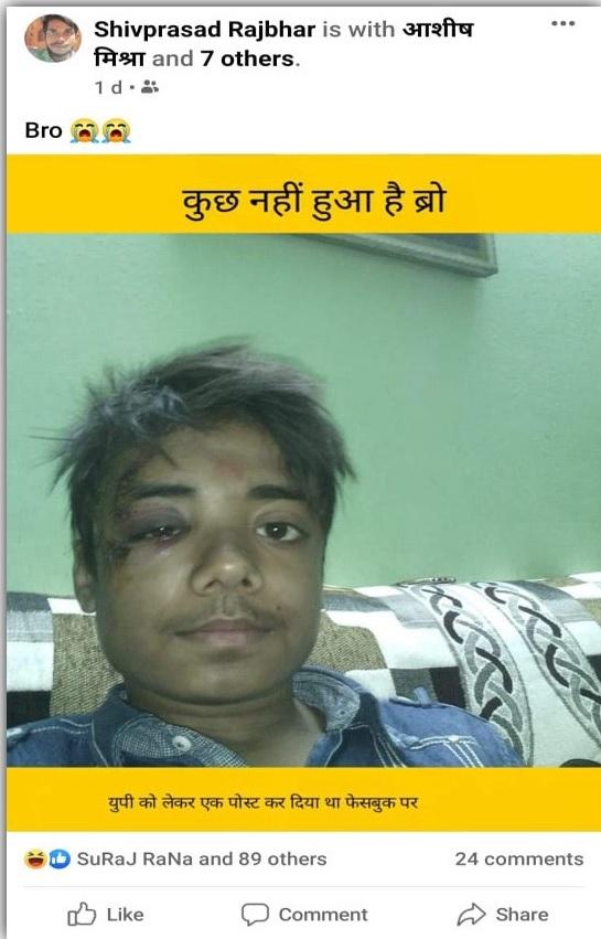 शिवप्रसाद ने शेयर की थी फोटो