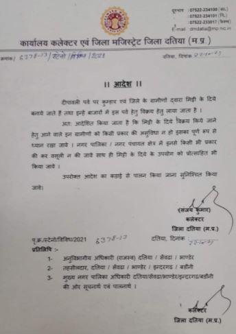 दतिया के कलेक्टर ने दिया मिट्टी के दिये बेचने वालों से टैक्स ना लेने का आदेश.