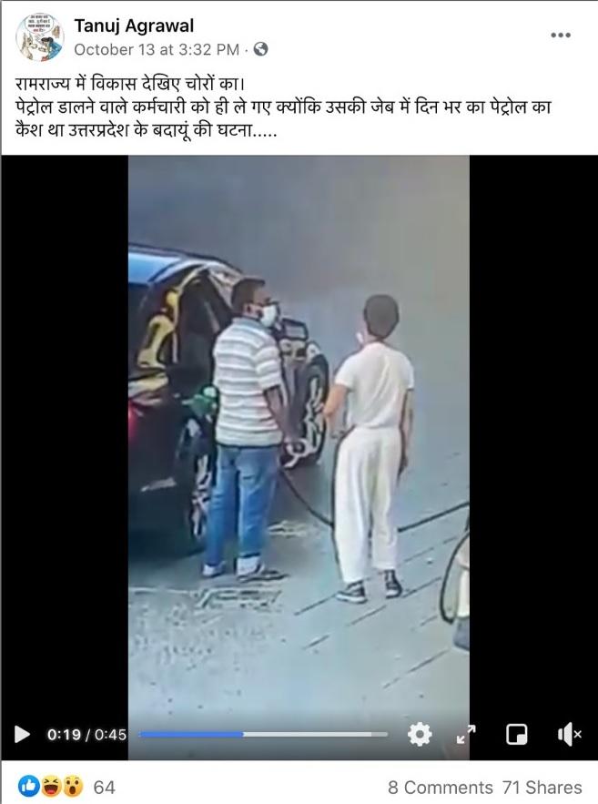 वीडियो के यूपी के होने का दावा
