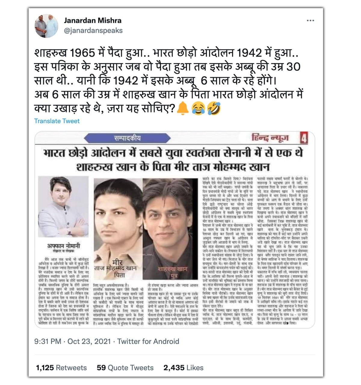 सोशल मीडिया पर वायरल हो रहे पोस्ट