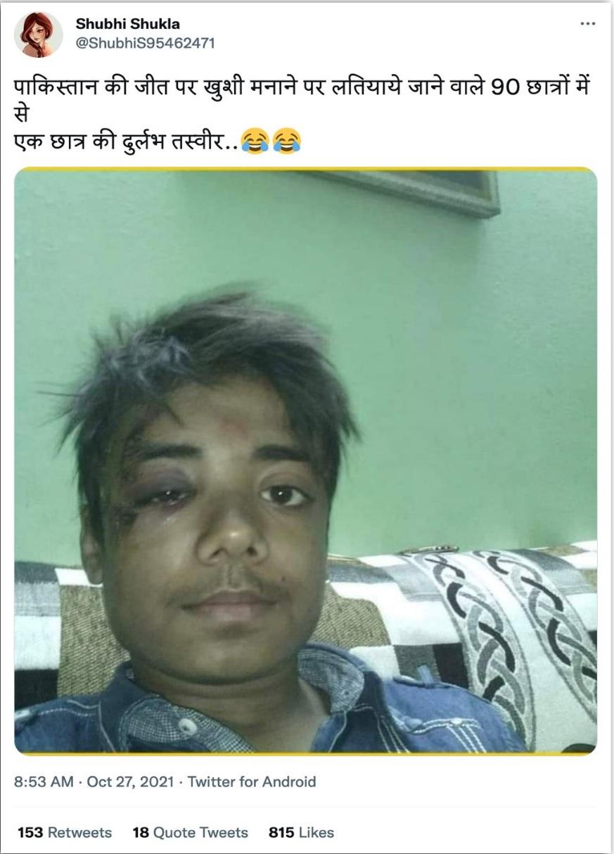 सोशल मीडिया पर शेयर किया गया पोस्ट