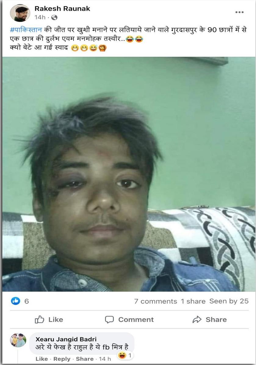 एक और पोस्ट शेयर की गई है