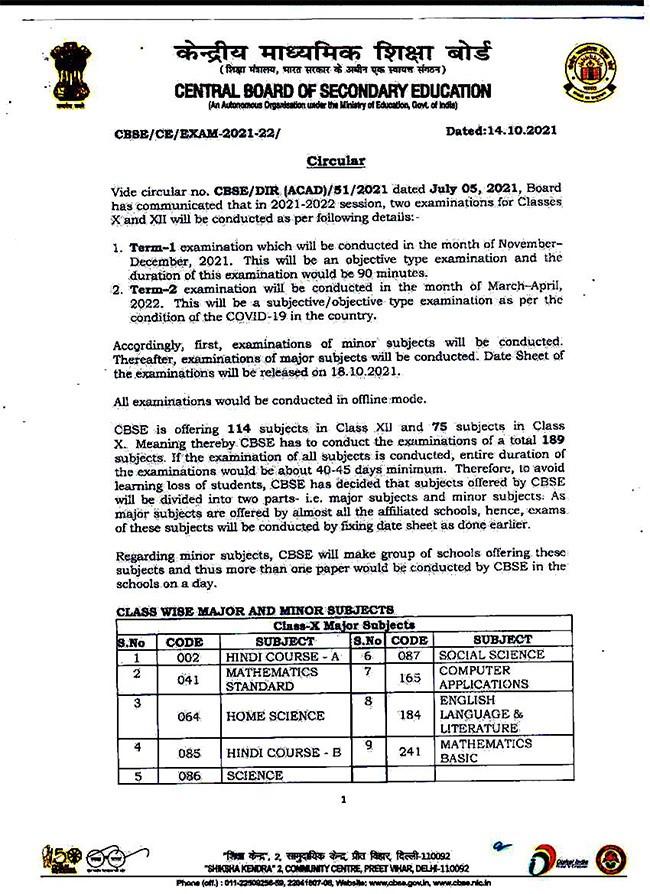 CBSE Notification