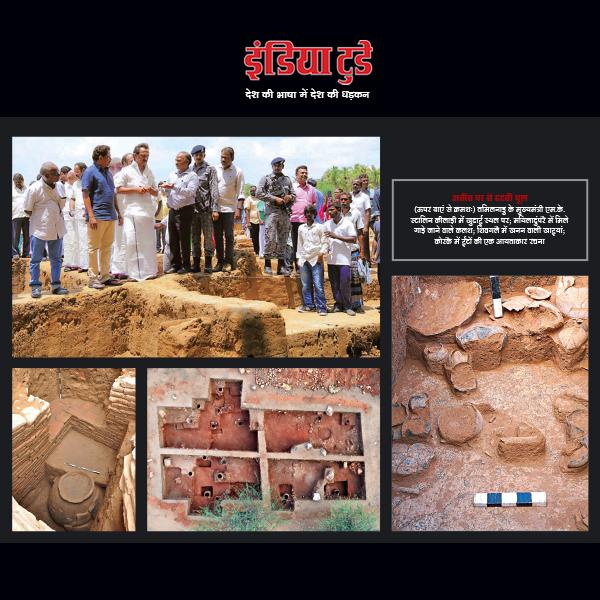 तमिल सभ्यता की खोज