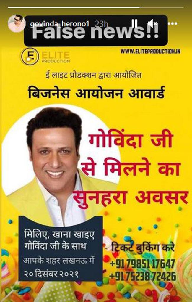 गोविंदा