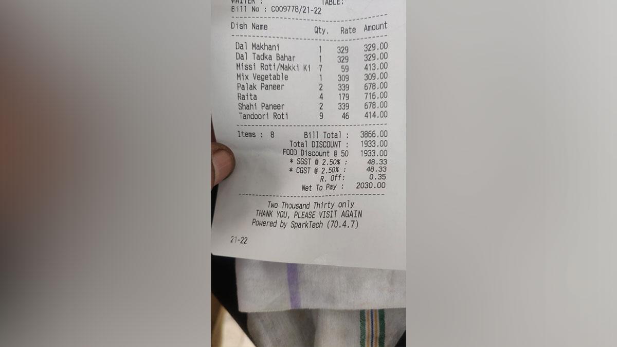 50 पर्सेंट डिस्काउंट के बाद दरोगा का खाने का बिल