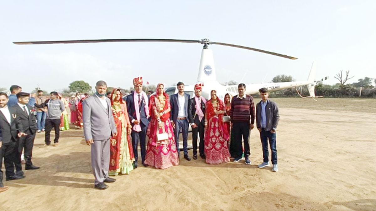 हेलीकॉप्टर से ससुराल पहुंची बेटियां 