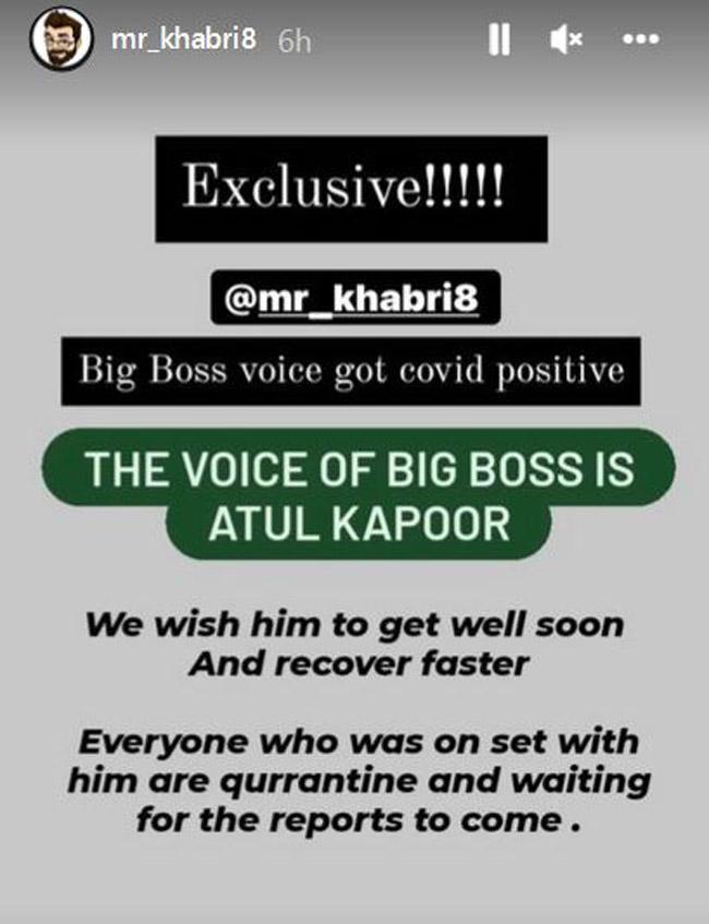 बिग बॉस कोरोना पॉजिटिव