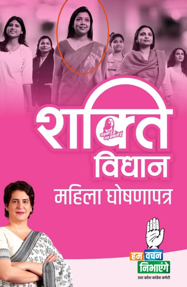 कांग्रेस शक्ति विधान