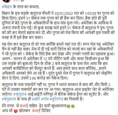 फेक वायरल मैसेज