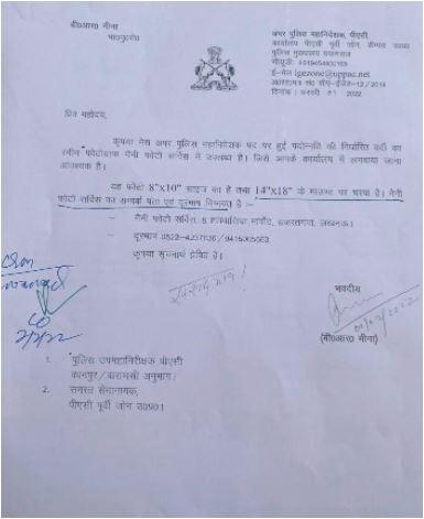 एडीजी पीएसी बीआर मीणा का पत्र.