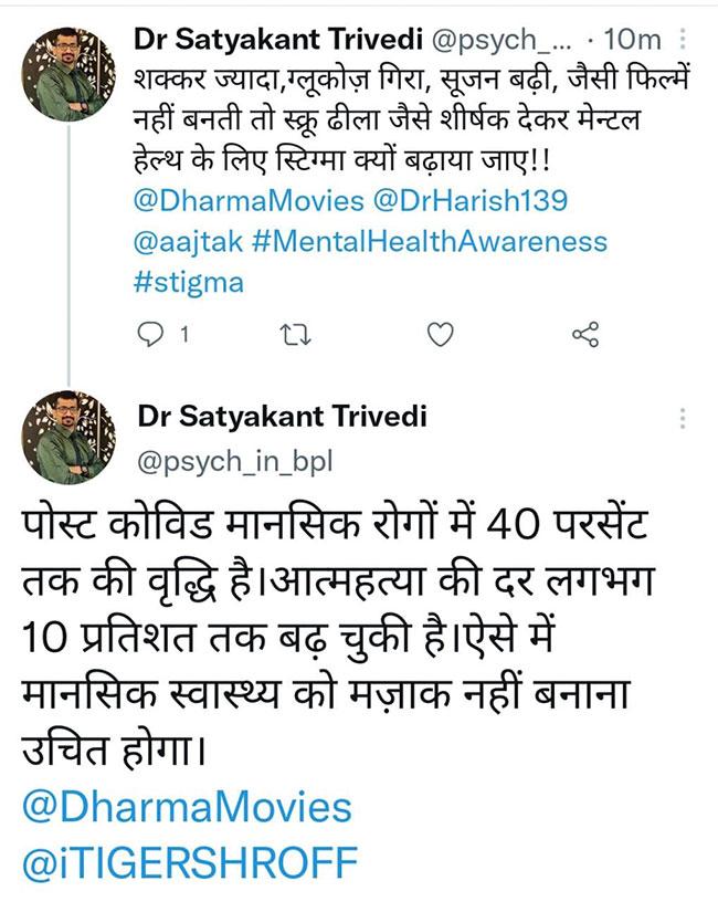ट्व‍िटर से 