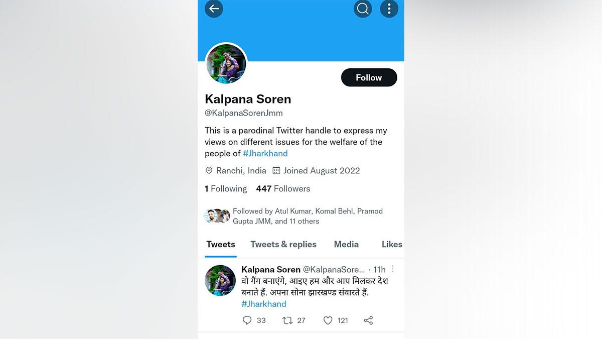 CM हेमंत सोरेन की पत्नी कल्पना सोरेन के नाम से बनाया फर्जी ट्वीटर अकाउंट