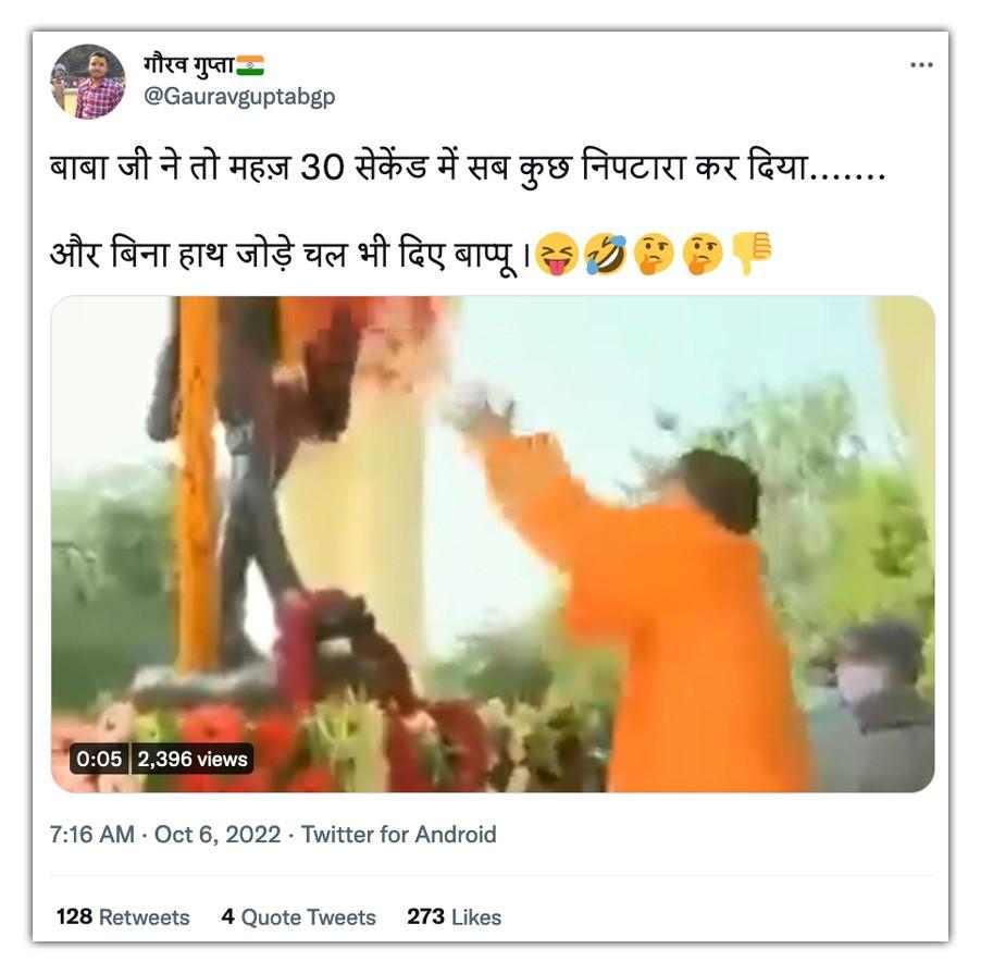 वायरल हो रही पोस्ट