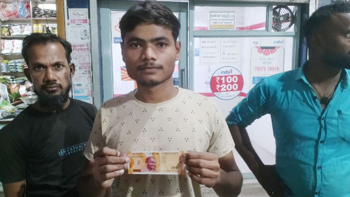 ATM से निकला 200 रुपये का नकली नोट
