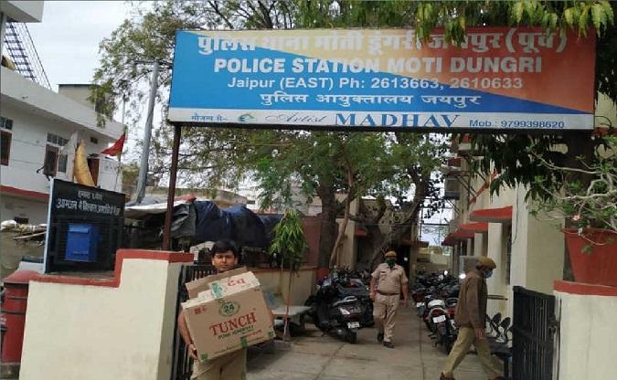 मोती डूंगरी थाना जयपुर (फाइल फोटो)