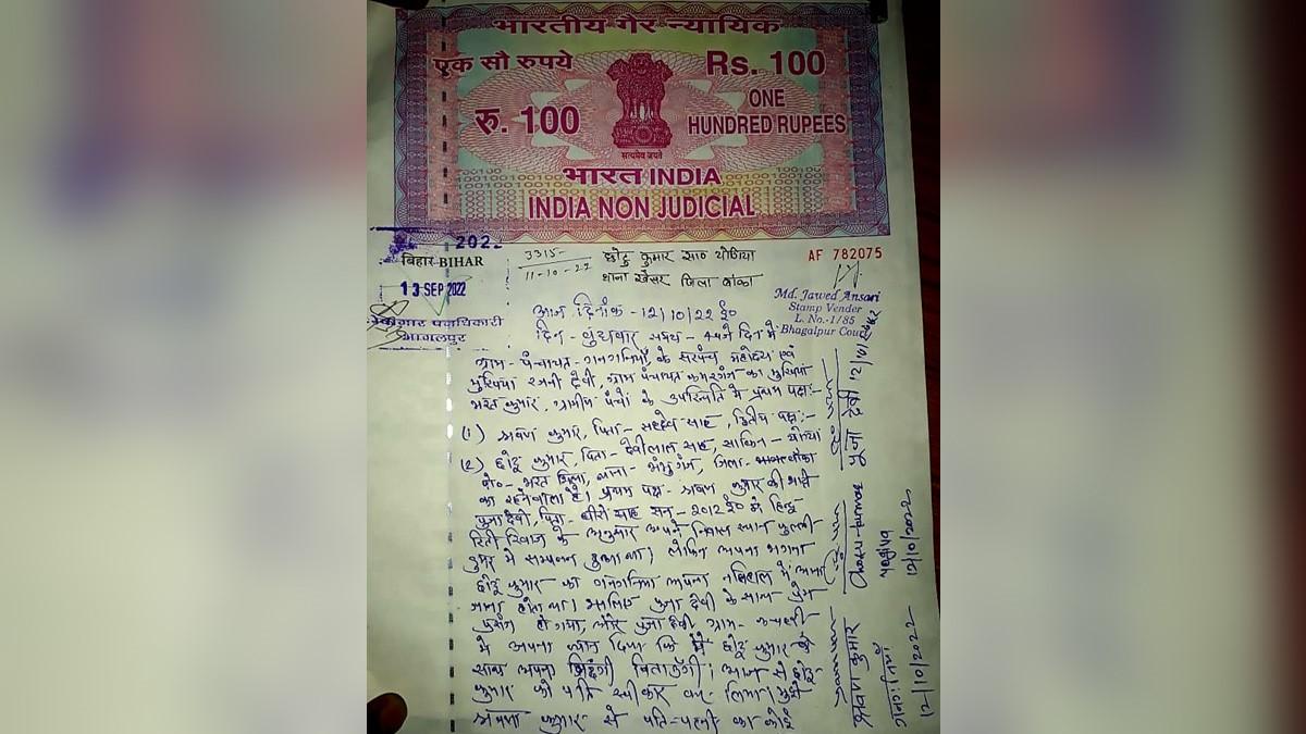 पति ने कोर्ट के माध्यम से पत्नी की प्रेमी से कराई शादी 