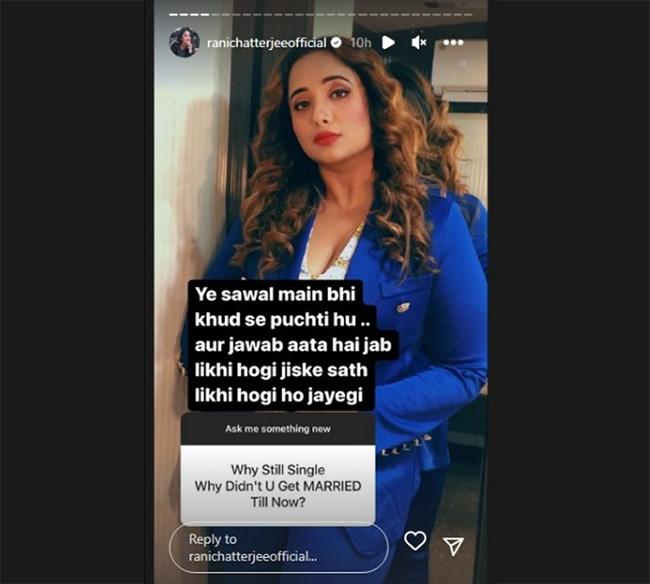रानी चटर्जी ने दिया फैन के सवाल का जवाब 