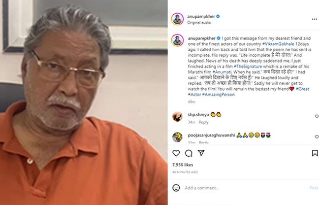 अनुपम खेर ने शेयर की पोस्ट