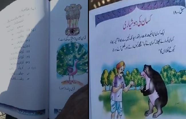 उर्दू की किताबें.