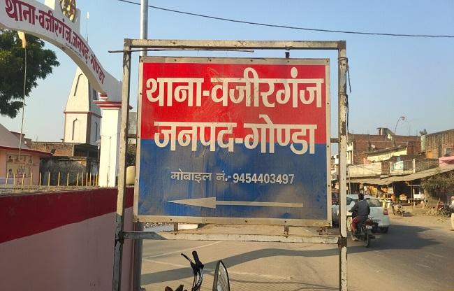 थाना वजीरगंज (फाइल फोटो).