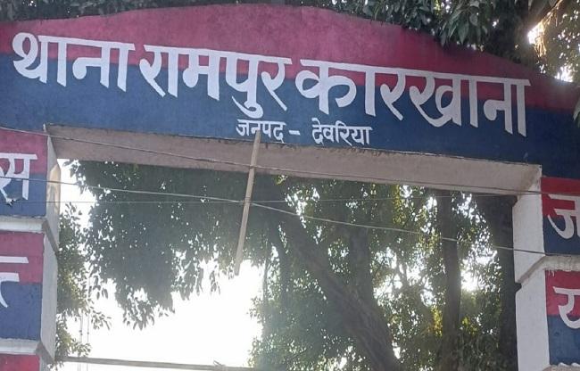 थाना रामपुर कारखाना (फाइल फोटो).