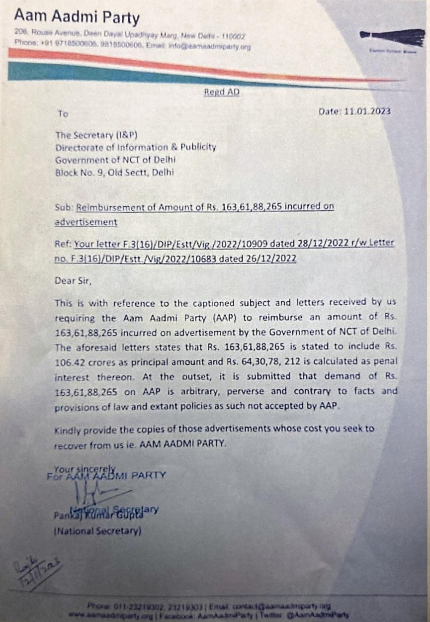 AAP ने आईएएस को लिखा लेटर